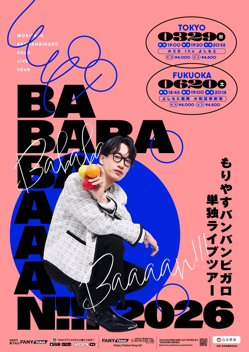 もりやすバンバンビガロ🍎 (@moridaisuke0316) / Posts / X