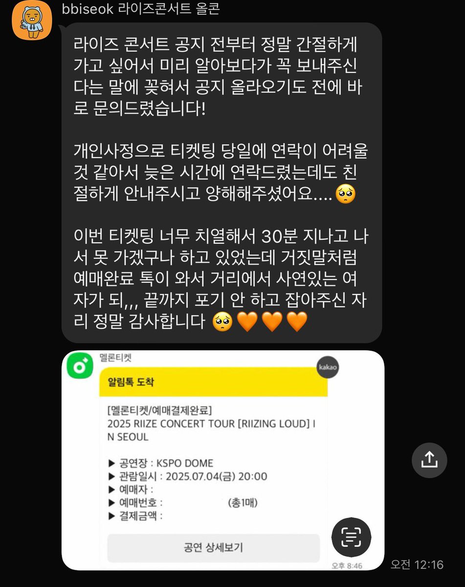 xxxyzxxzcc's tweet image. RIIZE 라이즈 콘서트 무료 대리티켓팅 이벤트

2026 RIIZE CONCERT TOUR [RIIZING LOUD] FINALE IN SEOUL

❤️ 참여방법
 ▶ 팔로우를 한다
 ▶ 좋아요, 알티하신 후 댓글에 쓰시고 싶은 댓글 쓰기 -&amp;gt; 응모 끝
 
※ 당첨자 : 라이즈 무료 대리티켓팅 or 취켓팅

 당첨자분은 D-1에 DM으로 말씀…