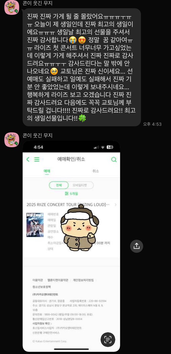 xxxyzxxzcc's tweet image. RIIZE 라이즈 콘서트 무료 대리티켓팅 이벤트

2026 RIIZE CONCERT TOUR [RIIZING LOUD] FINALE IN SEOUL

❤️ 참여방법
 ▶ 팔로우를 한다
 ▶ 좋아요, 알티하신 후 댓글에 쓰시고 싶은 댓글 쓰기 -&amp;gt; 응모 끝
 
※ 당첨자 : 라이즈 무료 대리티켓팅 or 취켓팅

 당첨자분은 D-1에 DM으로 말씀…