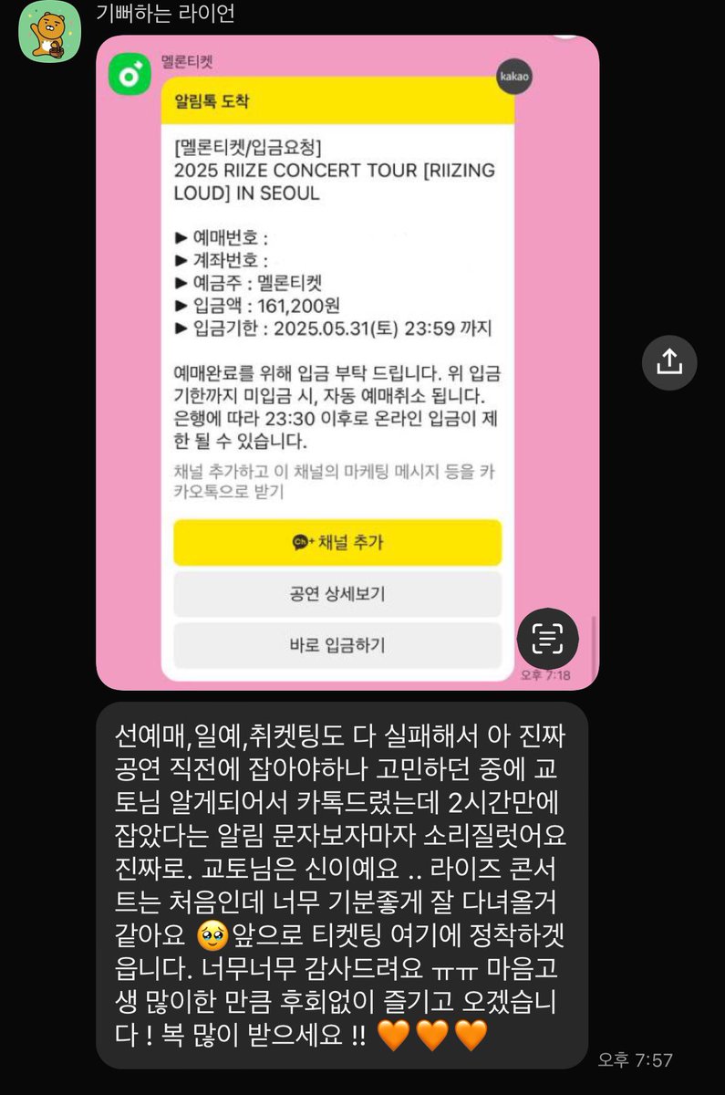 xxxyzxxzcc's tweet image. RIIZE 라이즈 콘서트 무료 대리티켓팅 이벤트

2026 RIIZE CONCERT TOUR [RIIZING LOUD] FINALE IN SEOUL

❤️ 참여방법
 ▶ 팔로우를 한다
 ▶ 좋아요, 알티하신 후 댓글에 쓰시고 싶은 댓글 쓰기 -&amp;gt; 응모 끝
 
※ 당첨자 : 라이즈 무료 대리티켓팅 or 취켓팅

 당첨자분은 D-1에 DM으로 말씀…