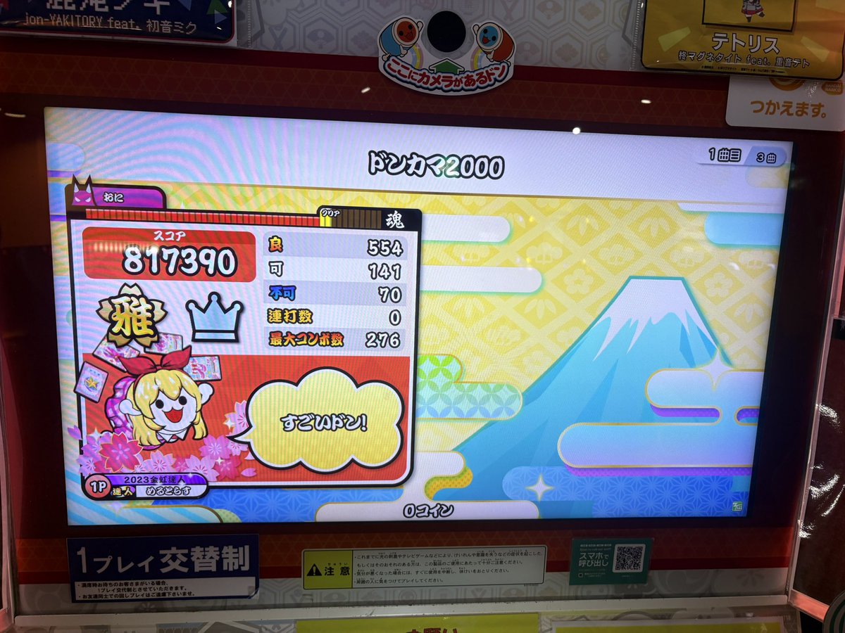 めるとらす tweet media