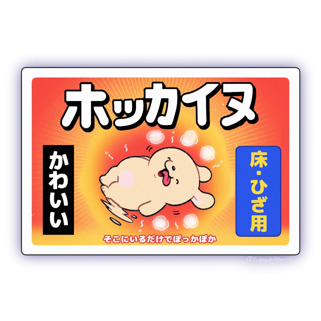 犬の次にえらいわにゃ🌈🐶 (@wanwanyan112) / Posts / X