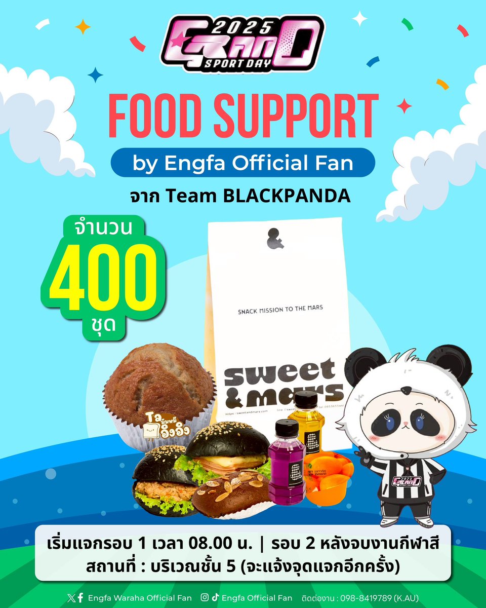engfadom's tweet photo. 🌟 พรุ่งนี้มาเติมพลังก่อนเริ่มงานกีฬาสีกันน้าทุกคน #บ้านหลักอิงฟ้า ในนามทีม BlackPanda 🐼 แจก Food Support ฟรี!! 🥪🥯🥤

📅 วันที่ 20 ธันวาคม 2568
📍Bravo Bkk บริเวณชั้น 5 (จะแจ้งจุดแจกอีกครั้งค่ะ)

⏰ รอบ 1 เวลา 08.00 | จำนวน 100 ชุด
🥪 Set มินิเบอร์เกอร์ชาโคลแฮมชีส + เครื่องดื่ม
🥪 Set มินิเบอร์เกอร์ชาโคลทูน่า + เครื่องดื่ม 
🥪 Set ขนมปังช็อคโกแลตอัลมอล + เครื่องดื่ม

⏰ รอบ 2 หลังจบงานกีฬาสี | จำนวน 300 ชิ้น
🥯 เค้กกล้วยหอม By @Junyaklung 

SPARKLING STAR ENGFA19
#อิงฟ้ามหาชน #EngfaWaraha @EWaraha
