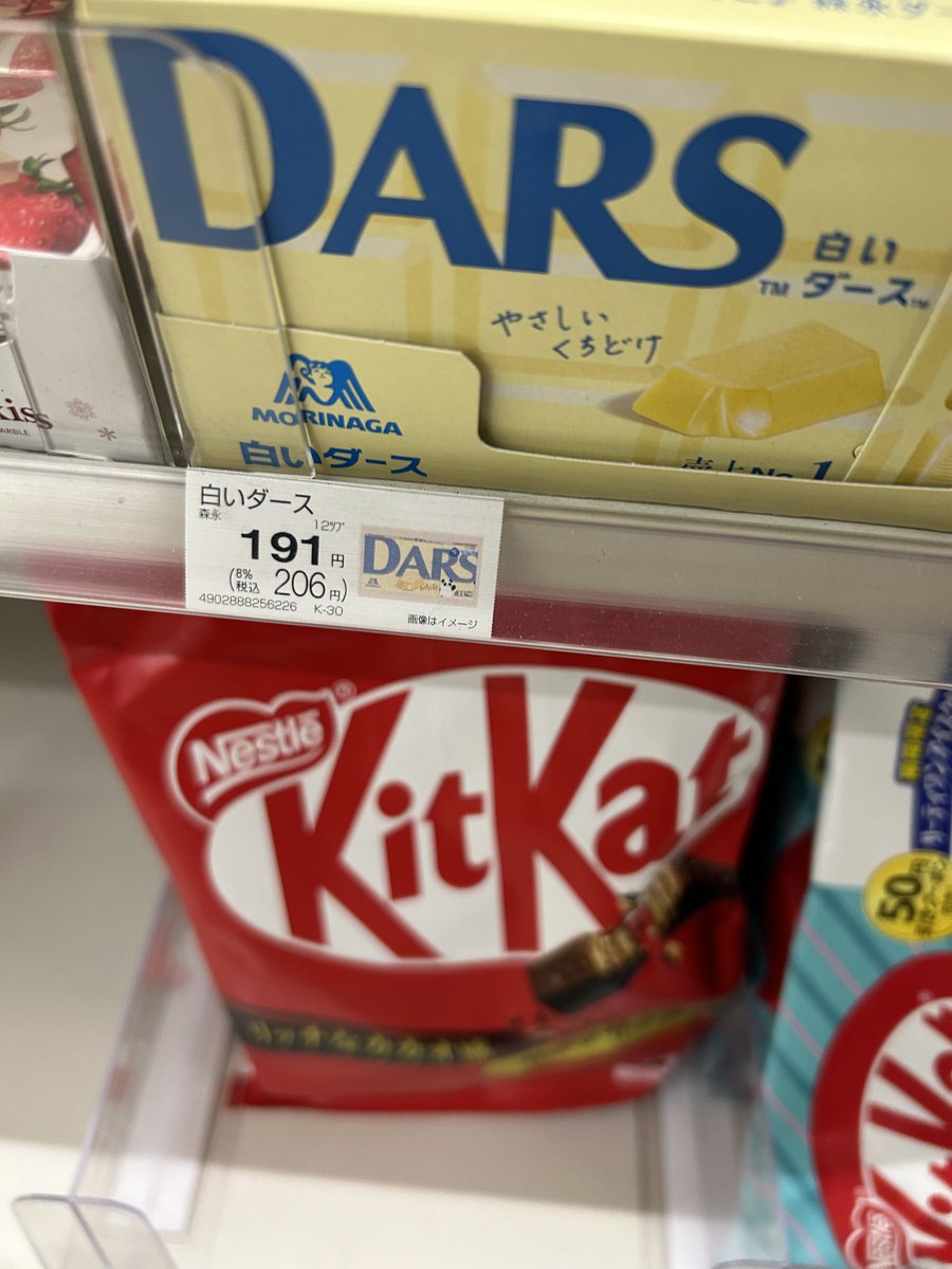 ダースの価格はイメージのほぼ2倍になっているのに、何でわしの年収2倍になっていないの？