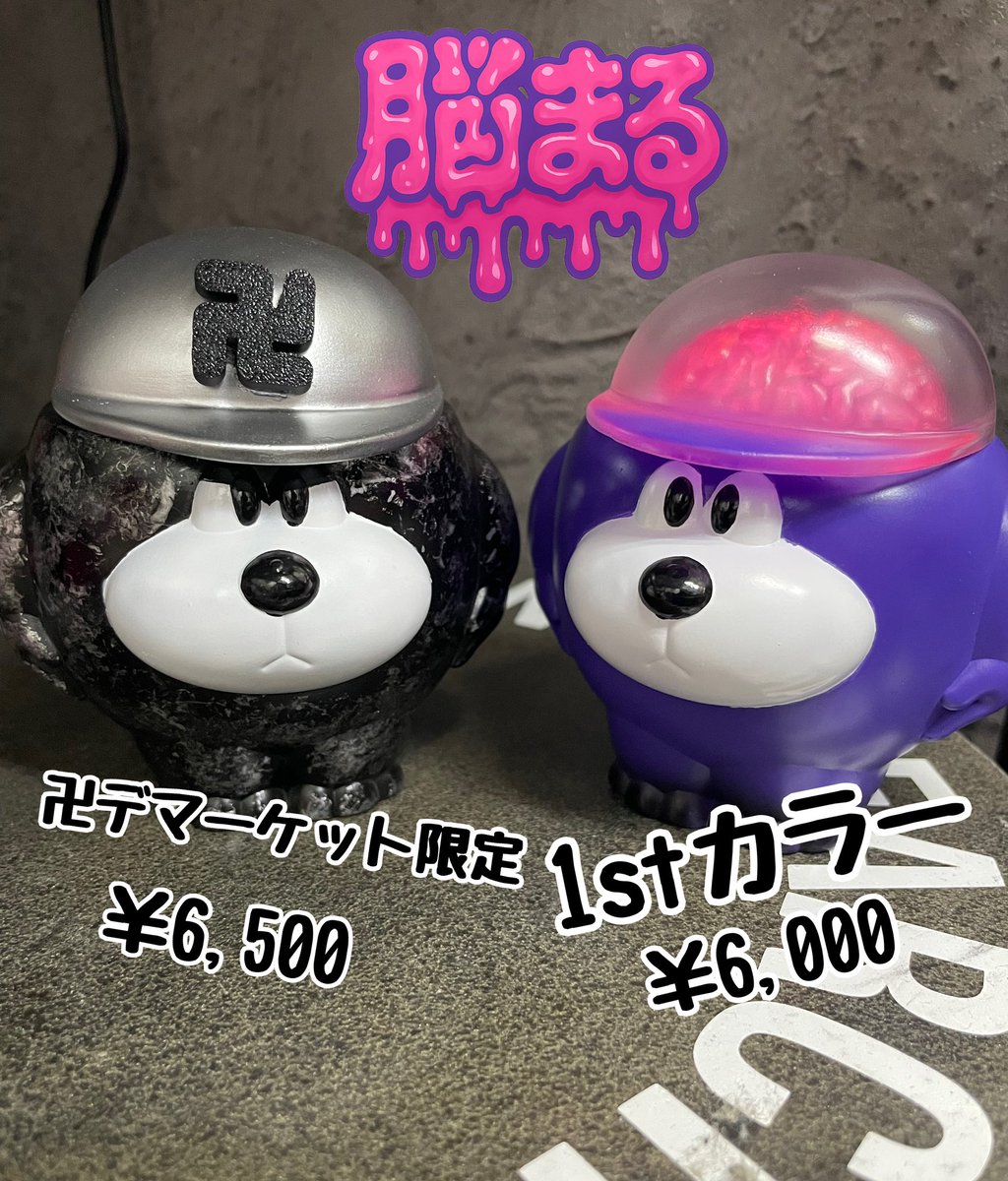 六号星球深仔鸡排　全棉时代　ミントくまさん　イベント限定　ソフビ　2点セット 卍デマーケット前日ですが デビトイ初ソフビ完成しました！ 明日卍デ