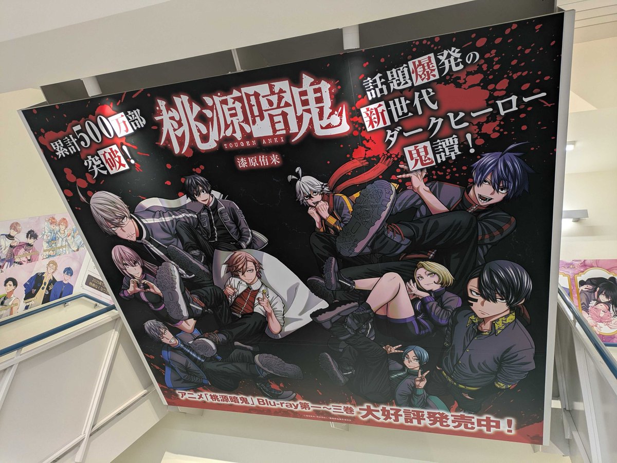 桃源暗鬼【公式】(週刊少年チャンピオン大好評連載中) (@tougenanki_wc