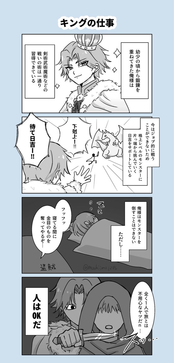 もちいも tweet media