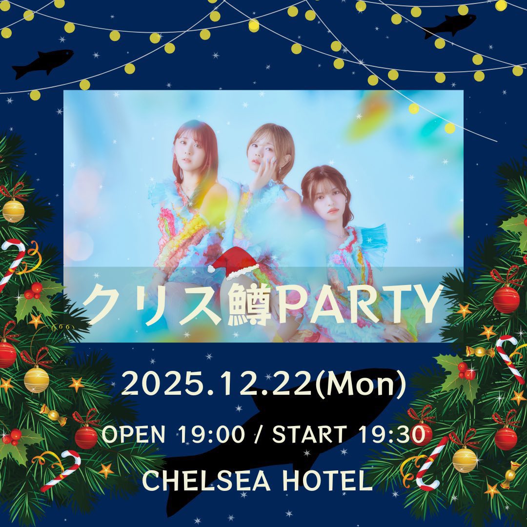 unSea【アンシー】3/13 Zepp Shinjuku (@unSea_0616) / Posts / X