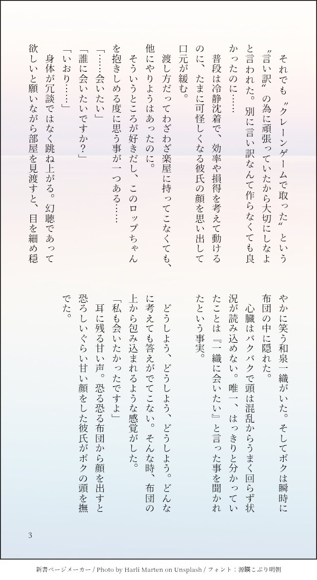 coto1919's tweet photo. お題「プレゼント」で参加しました。
#深夜のいおてん創作一本勝負 https://t.co/LOB514FjMQ