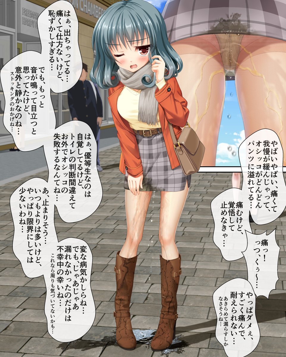 膀胱炎なって、トイレ行くタイミングを間違えて・・ 