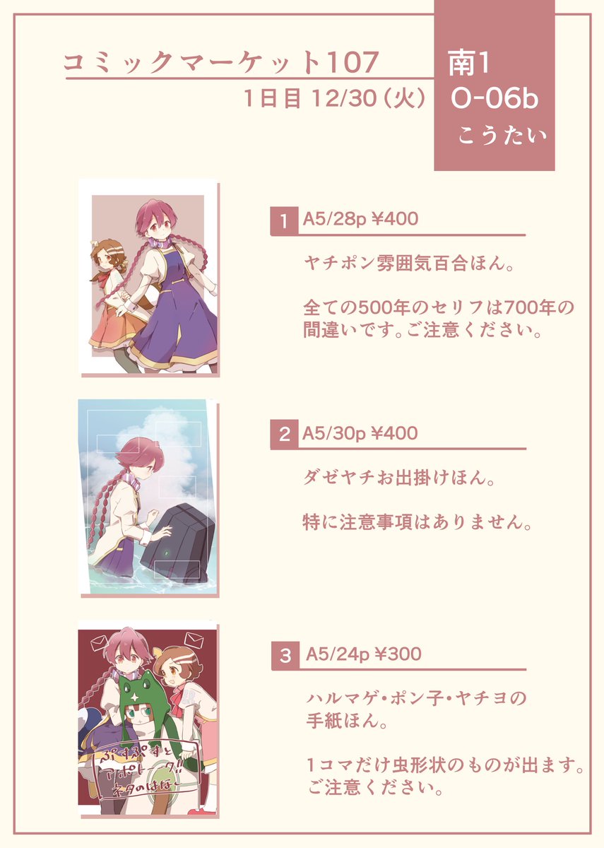 mod_ru's tweet photo. ◾️冬コミお品書き◾️
全てアポカリプスホテル本になります。よろしくお願いします…！
#アポカリプスホテル　#C107 

サンプルはツリーからどうぞ↓ https://t.co/17IpzBVcPd