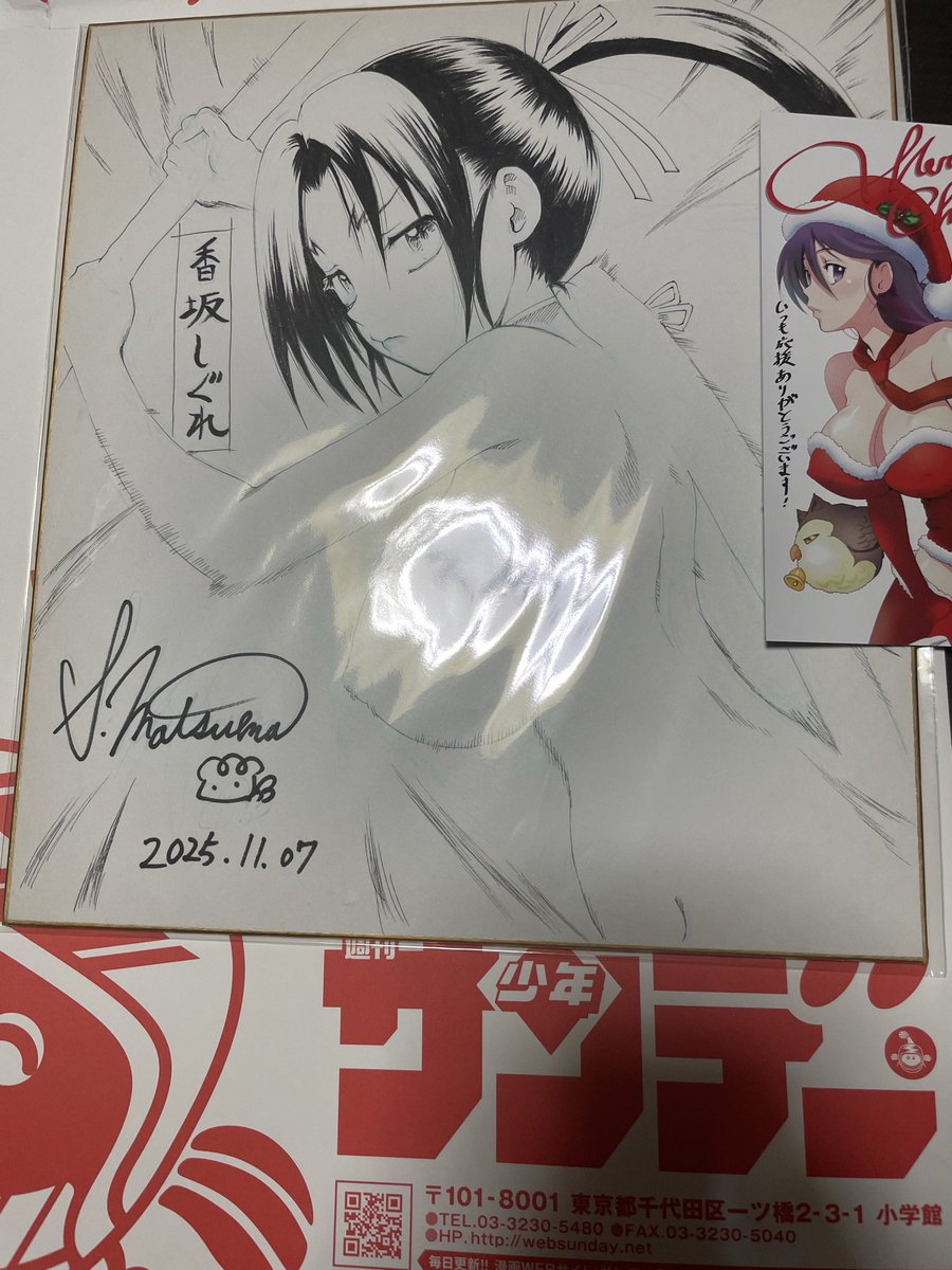 RT @san510go1: ついに、ついに、到着！ 素晴らしい色紙です