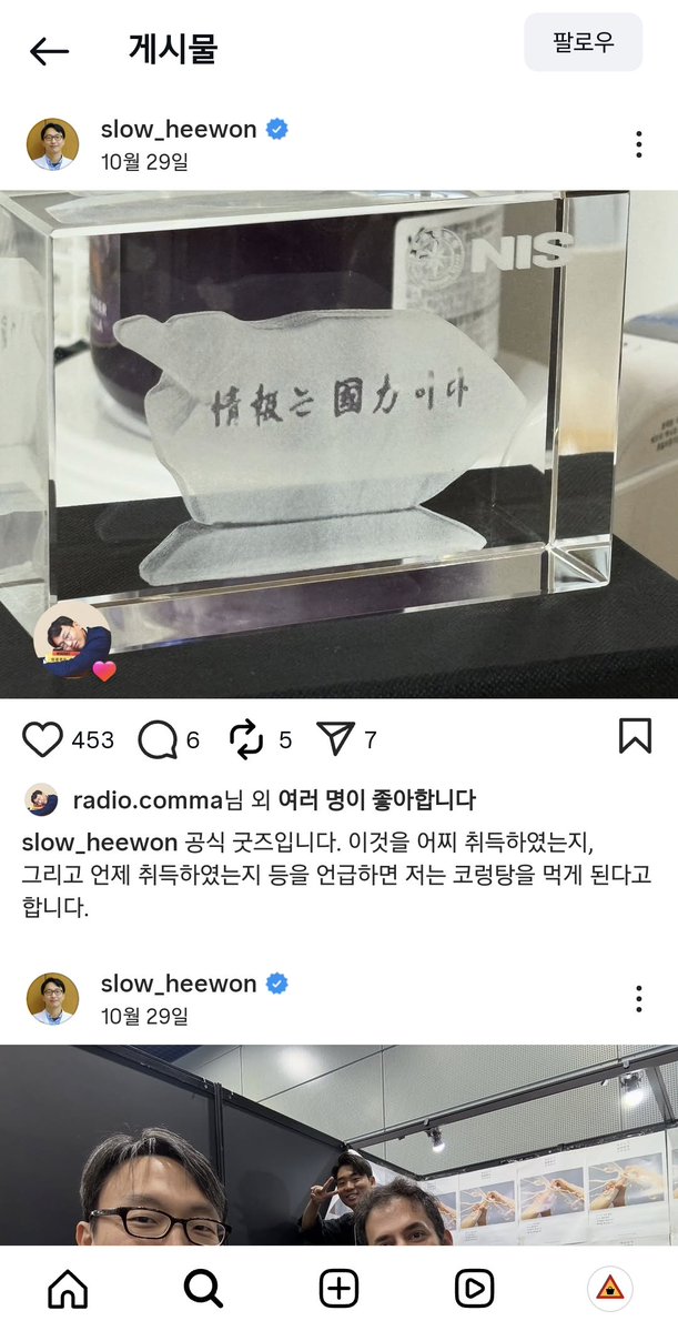 so_be_stop's tweet image. 자기 인스타에 코렁탕 언급한 것도 주목해줘..
나는 코렁탕이란 단어를 처음봐서 이게 뭔데하고 검색해봤다가 아 이게 정희원이라는 사람의 본성이구나 하고 이 때 깨달음.
군부독재 시절 고문방식에서 나온 단어를 아무렇지 않게 쓸 수 있는 정신상태가 가히 경악스럽다.