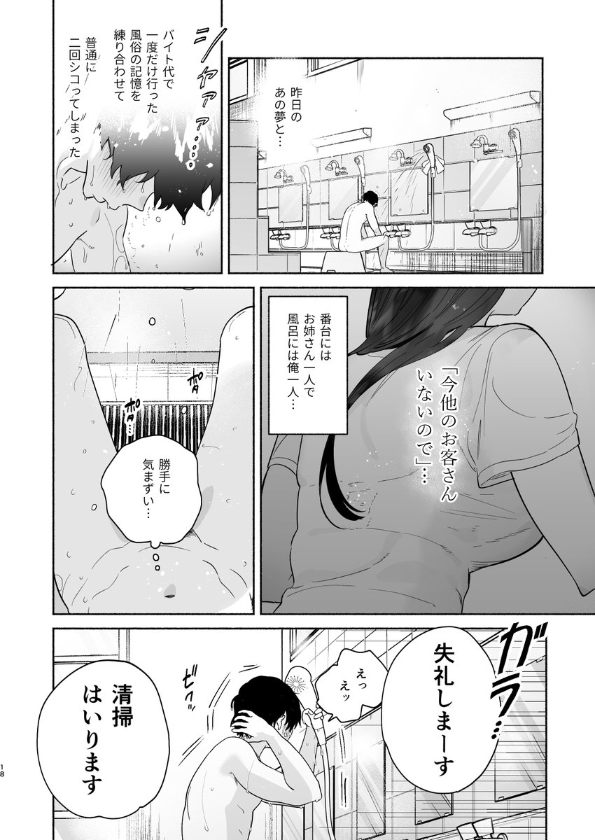 無口な図書委員とセックス漬け。(ゆずや)｜無料エロ漫画試し読み