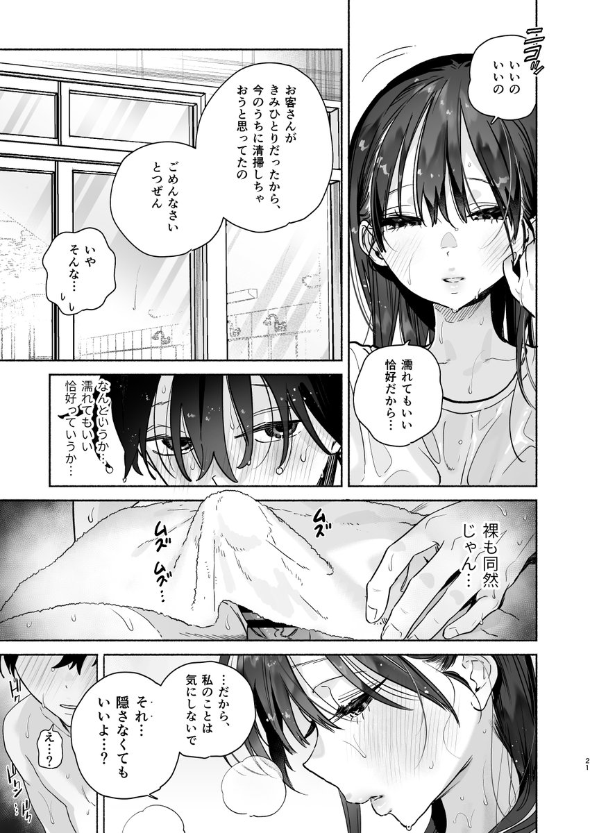 ⑥その後めちゃくちゃセックスします。(R18注意)
紙の本通販☛https://t.co/SFA373c944
電子版(1/6配信開始)☛https://t.co/GCn6gdx7F6 