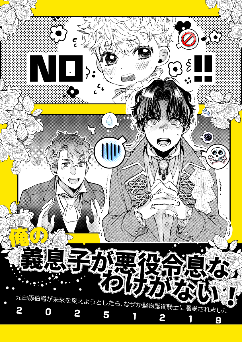 高山しのぶ🌸花燭10巻＆くじ🆕11/29🌸 (@yamasinotakabu) / Posts / X