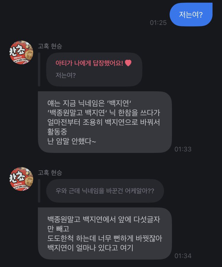 _yourlight_jhs's tweet photo. 씨발 장현승이 일년전 내 닉네임 기억하고있는데? https://t.co/kDqih3pLlu