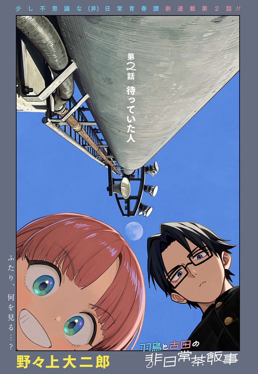 少年ジャンプ＋ (@shonenjump_plus) / Posts / X