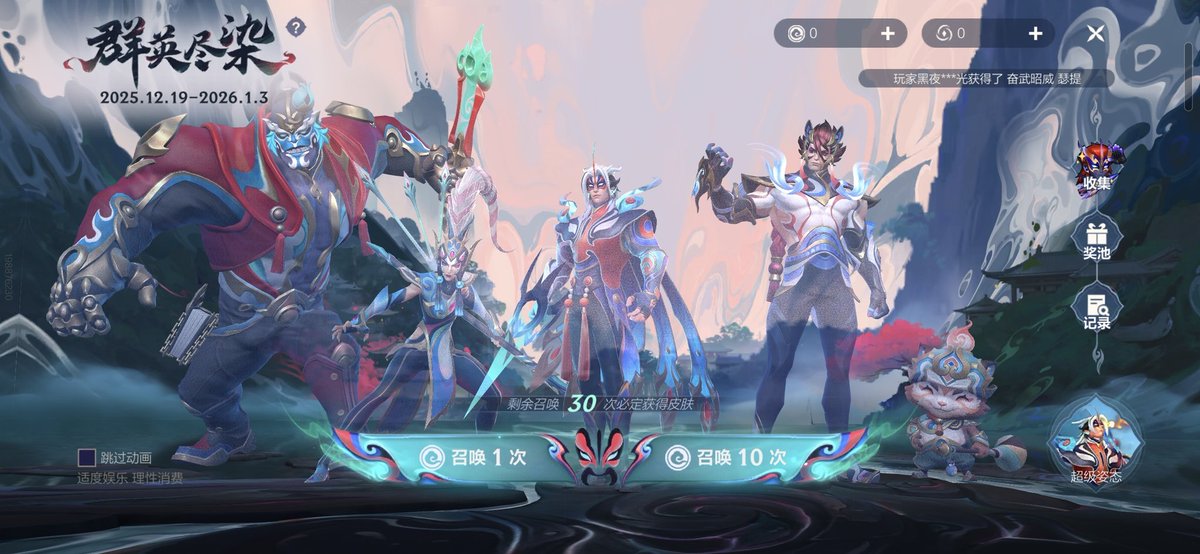 Renklerin Harmonisi kostümleri Çin sunucusunda sınırlı süre için geri döndü