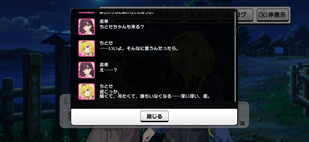 thhwn3's tweet photo. 特に堕ちる果実とFin[e]のコミュが私は好きで……【ネタバレ注意です‼️】 https://t.co/HhYcGsWAiy