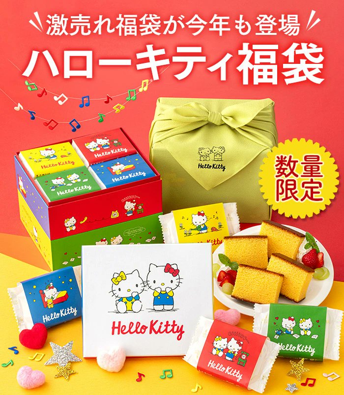 1466 ハローキティ重箱セット 1466 ハローキティ重箱セット