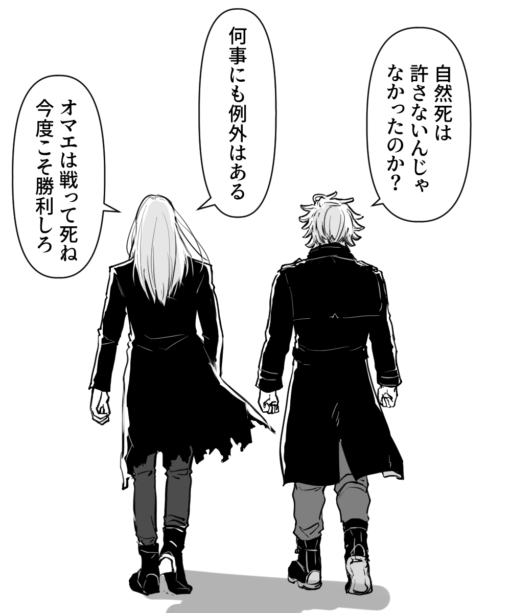 ～FGO2.5部 パン屋さん編～最終回 