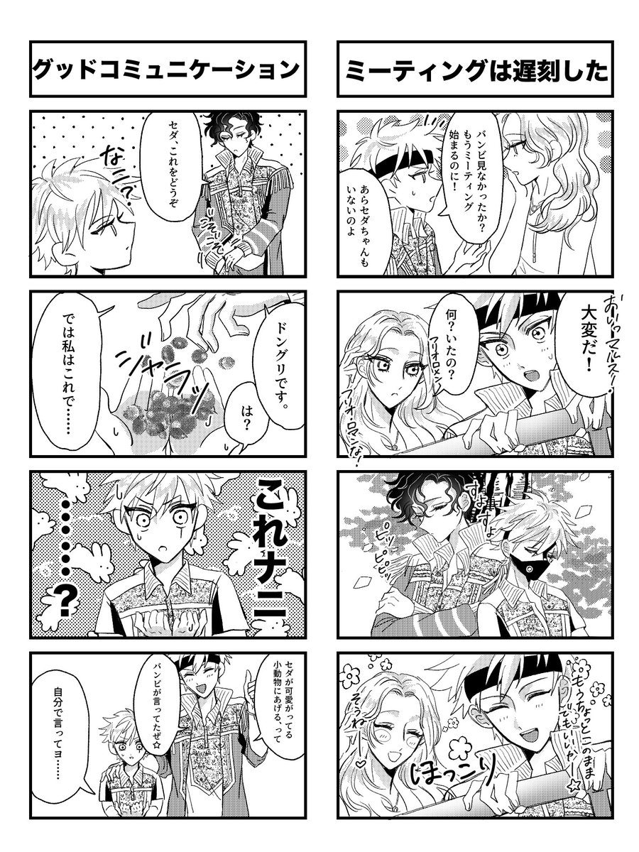 ﾌｨﾌｽﾃの印象だけで描いた🇪🇸代表謎4コマ