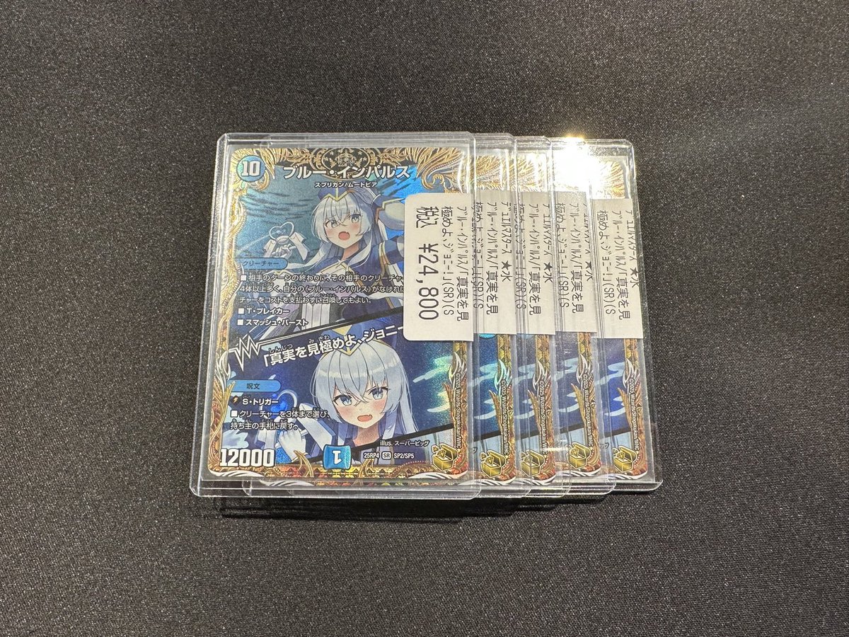 販売情報】 #デュエマ #バトロコ ブルーインパルス金トレ