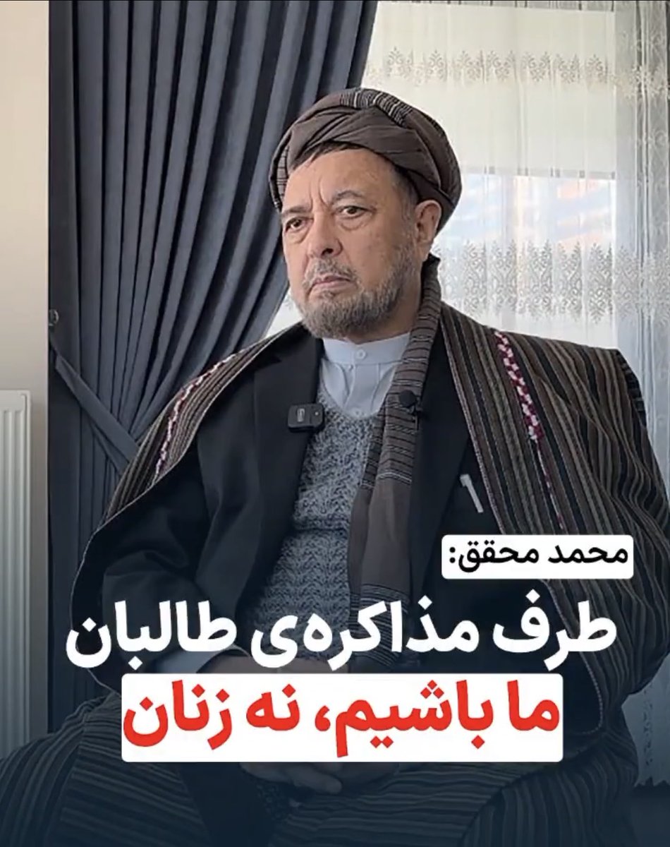 محقق دروغی نگفته، چهره اصلی اش را نشان داد و این که بیست سال زیر نام جمهوریت با چپن و لنگی نقش بازی کرد، محقق ورژن دیگری از جنس طالب است، نه تنها محقق، بلکه همه جمهوریتی های نکتایی پوش از جنس طالب همه سر و ته از یک کرباس هستند.
کدام یک از جمهوریتی ها را در بیست سال گذشته در کنار