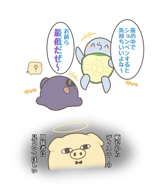 最低なクラッシュ🐢

 #い・らくすと  #イラスト貯金豚  #コンてすと 