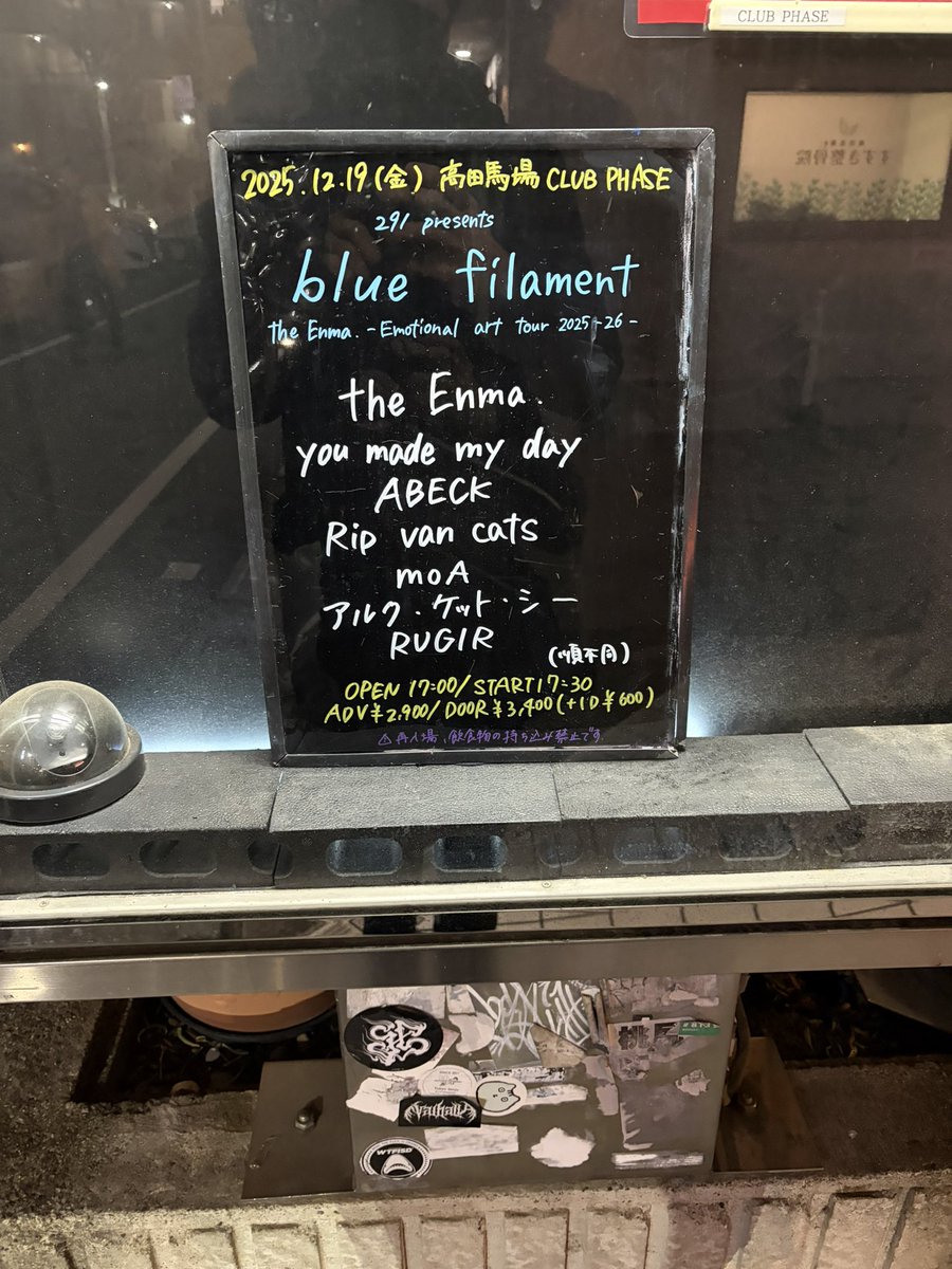 今日はこれ

途参だったので

moA
Rip van cats
the Enma.

が観られました