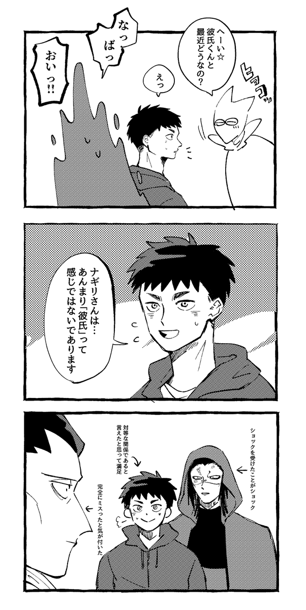 N7410080's tweet photo. ﾅｷﾞｶﾝとﾄﾞﾗ https://t.co/kn82UnqSo6