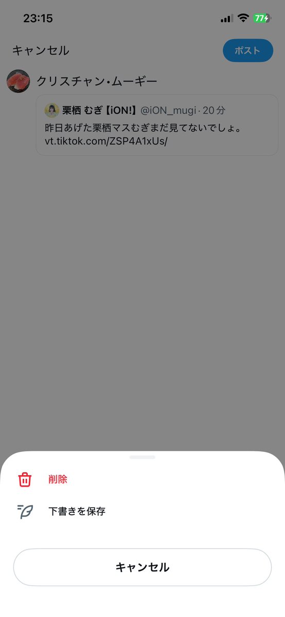 確認✧*。٩(ˊωˋ*)و✧* づけまー (@polaris47siki) on X