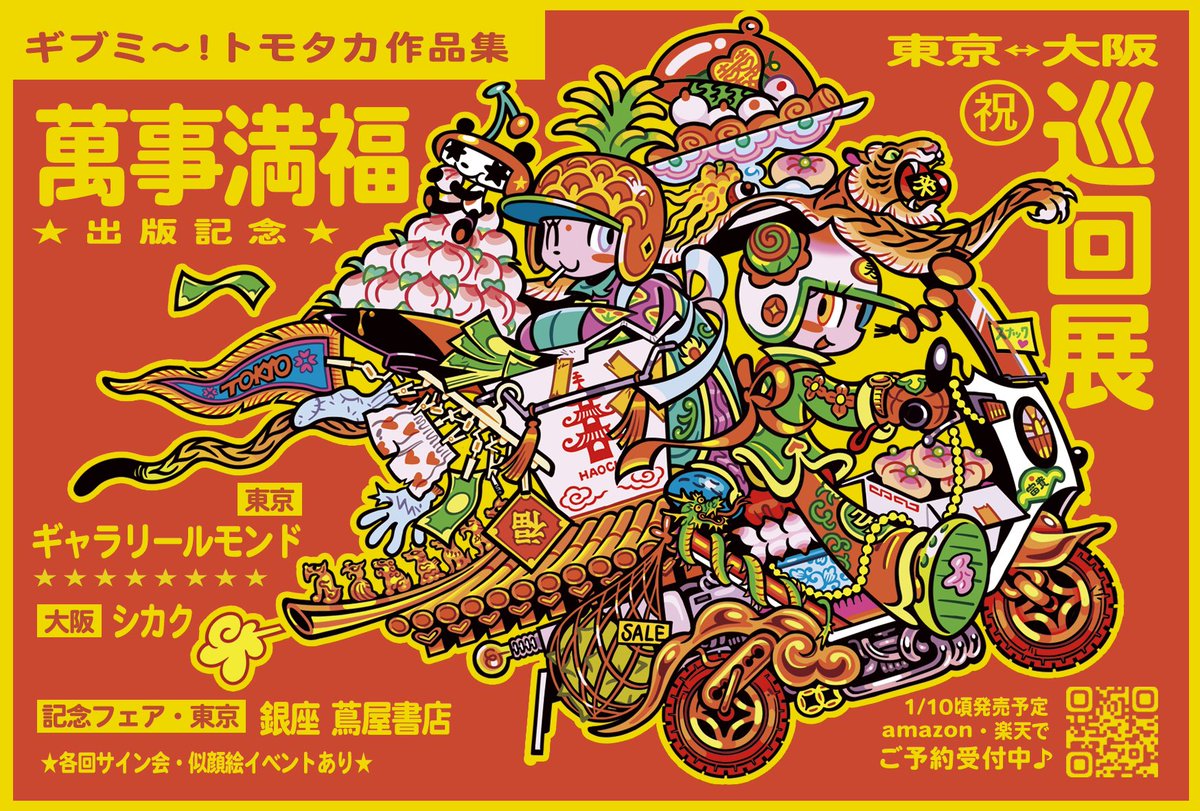 かにわん みちゃん様 ｷﾞﾌﾞﾐ〰︎! ﾄ ﾓ ﾀ ｶ (@jinx88kc) / Posts / X