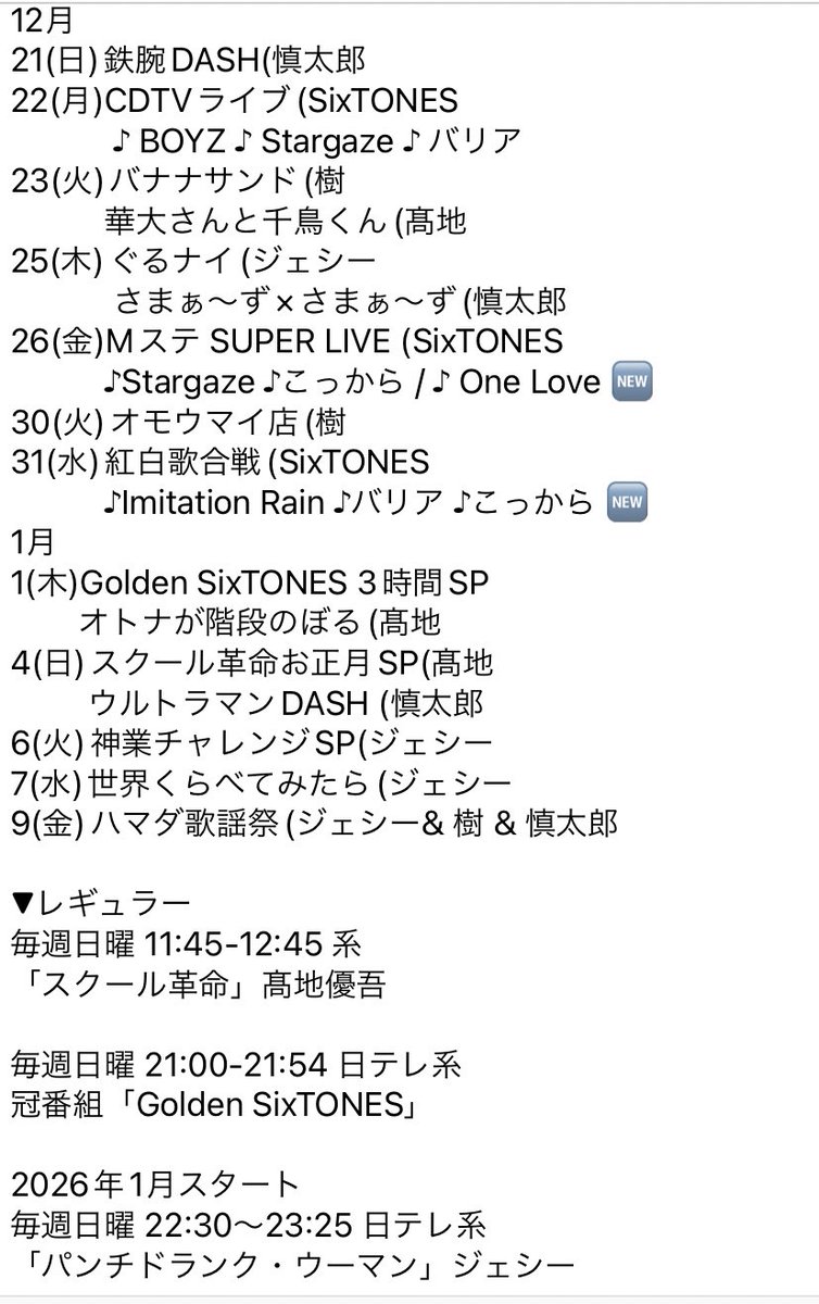 Mia♪ (ファンアカウント) (@LJ0611) / Posts / X