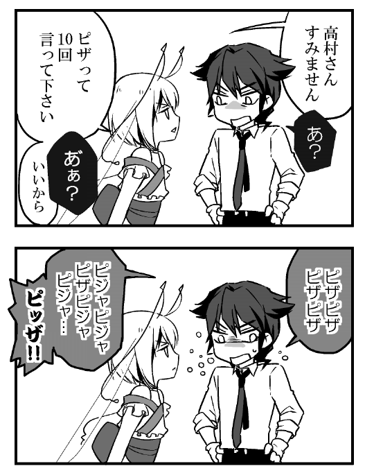 おまけです。2018年とは 