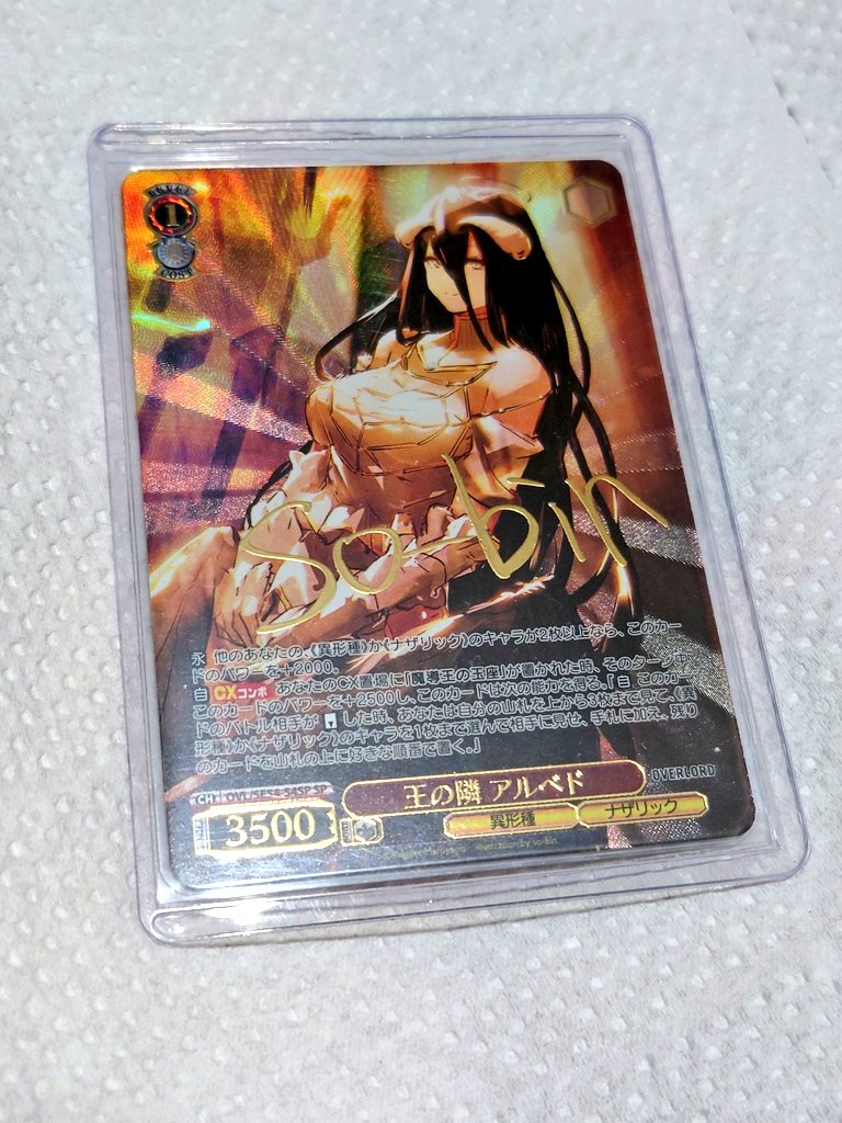 アルベドさんのレアカードなんて、なんぼあっても良いですからね。 (笑