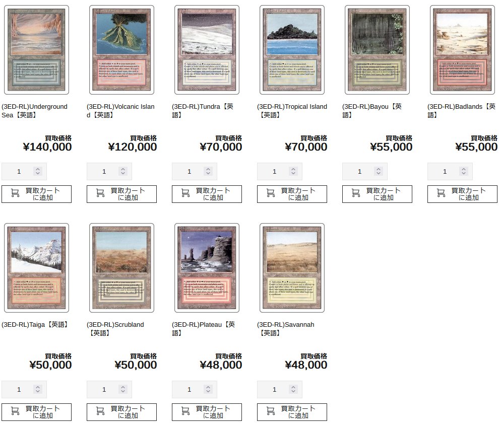 MTG』デュアルランド ドイツ語 underground sea 27 【公式通販】