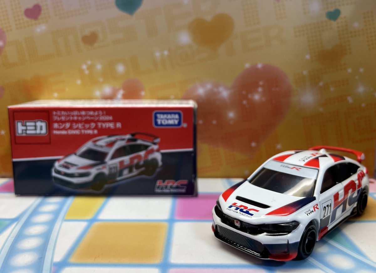 トミカいっぱいあつめよう！ プレゼントキャンペーン 2024に当選した風