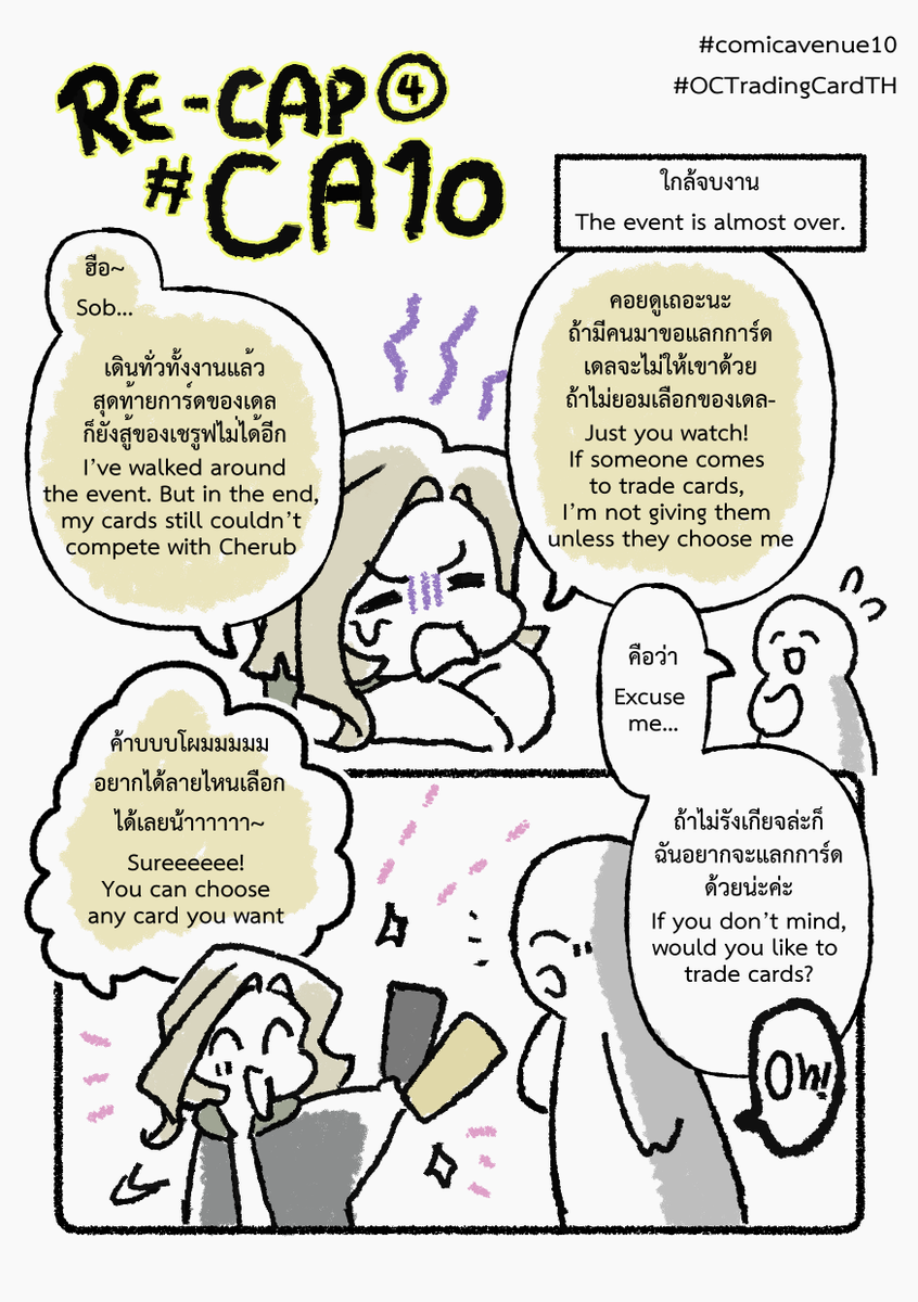 _sun_iris's tweet photo. Re-Cap #CA10 (4)    
💛: Eh—Why does gender even matter?
          As long as it’s cute, who cares?
❤️: ...........sigh.

#SunflowerIris #CA10 #CA10_SAT #CA10_SUN #CA10_2days https://t.co/cb7NIyPhNz