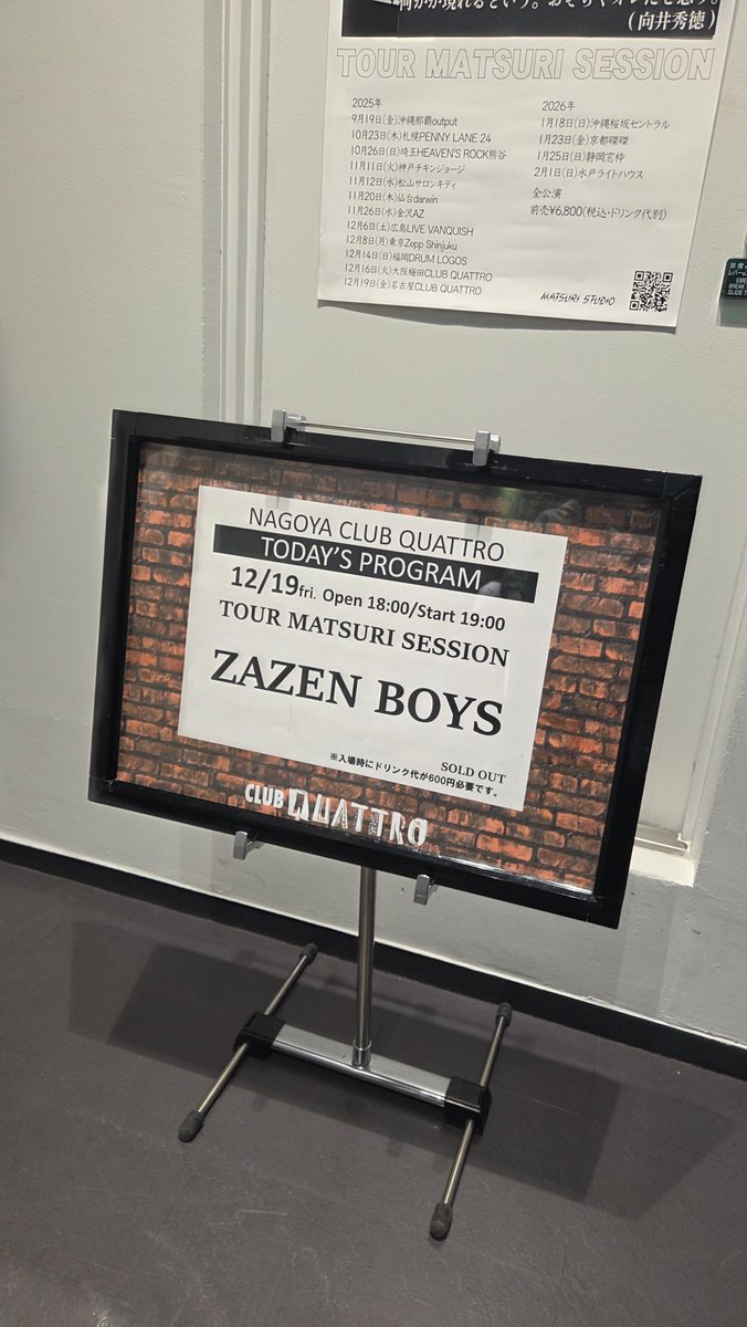 Yu_multihobby's tweet image. 2025年ライブ納め is ZAZENでした
来年も何卒！！！！