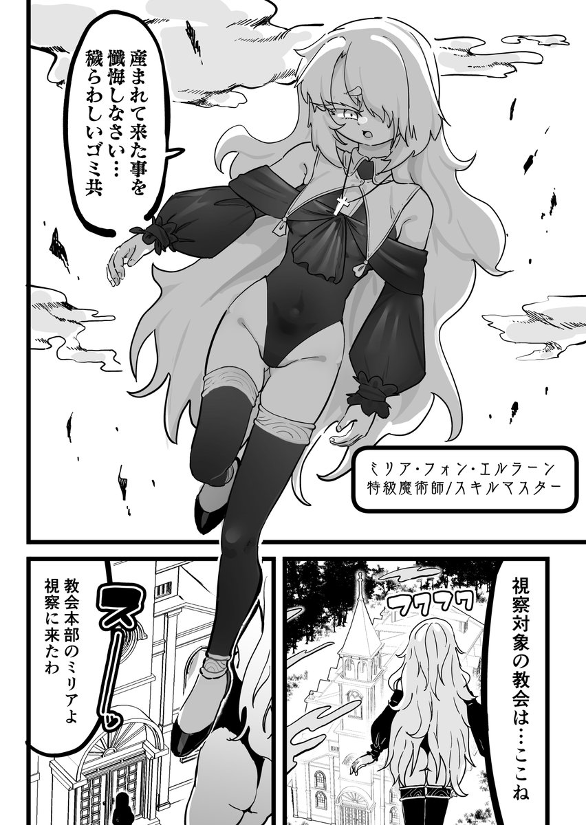 ちょっと描き直しもしつつ進めていきます 