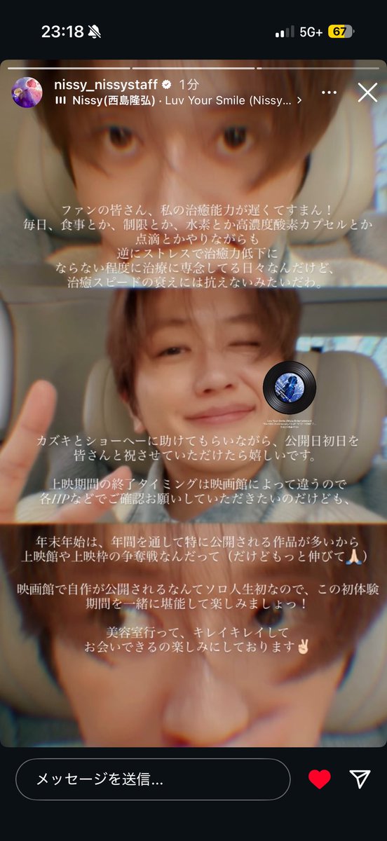 R (@Nissy_nissy93) / Posts / X