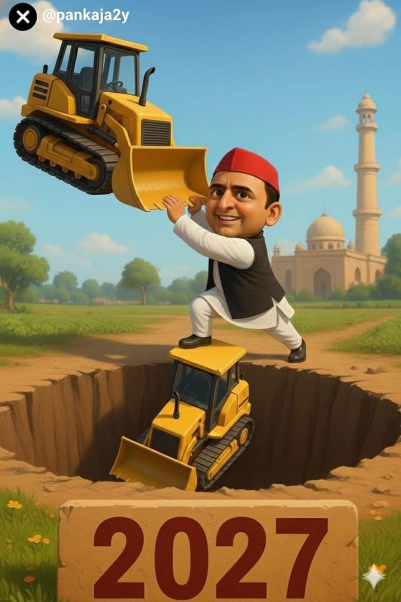 बुलडोजर नहीं — रोज़गार चाहिए
बुलडोजर नहीं — शिक्षा चाहिए
बुलडोजर नहीं — सम्मान और हक़ चाहिए

नेतृत्व – अखिलेश यादव जी
संकल्प – जनता की सरकार

2027: अन्याय पर बुलडोजर,
न्याय पर सरकार।

#SP2027
#जनता_का_बुलडोजर
#AkhileshYadav
#समाजवाद_की_सरकार