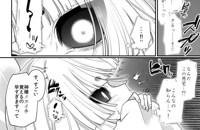 ここから2ページでエティ展開になりますから
https://t.co/CplbHD1PGO 