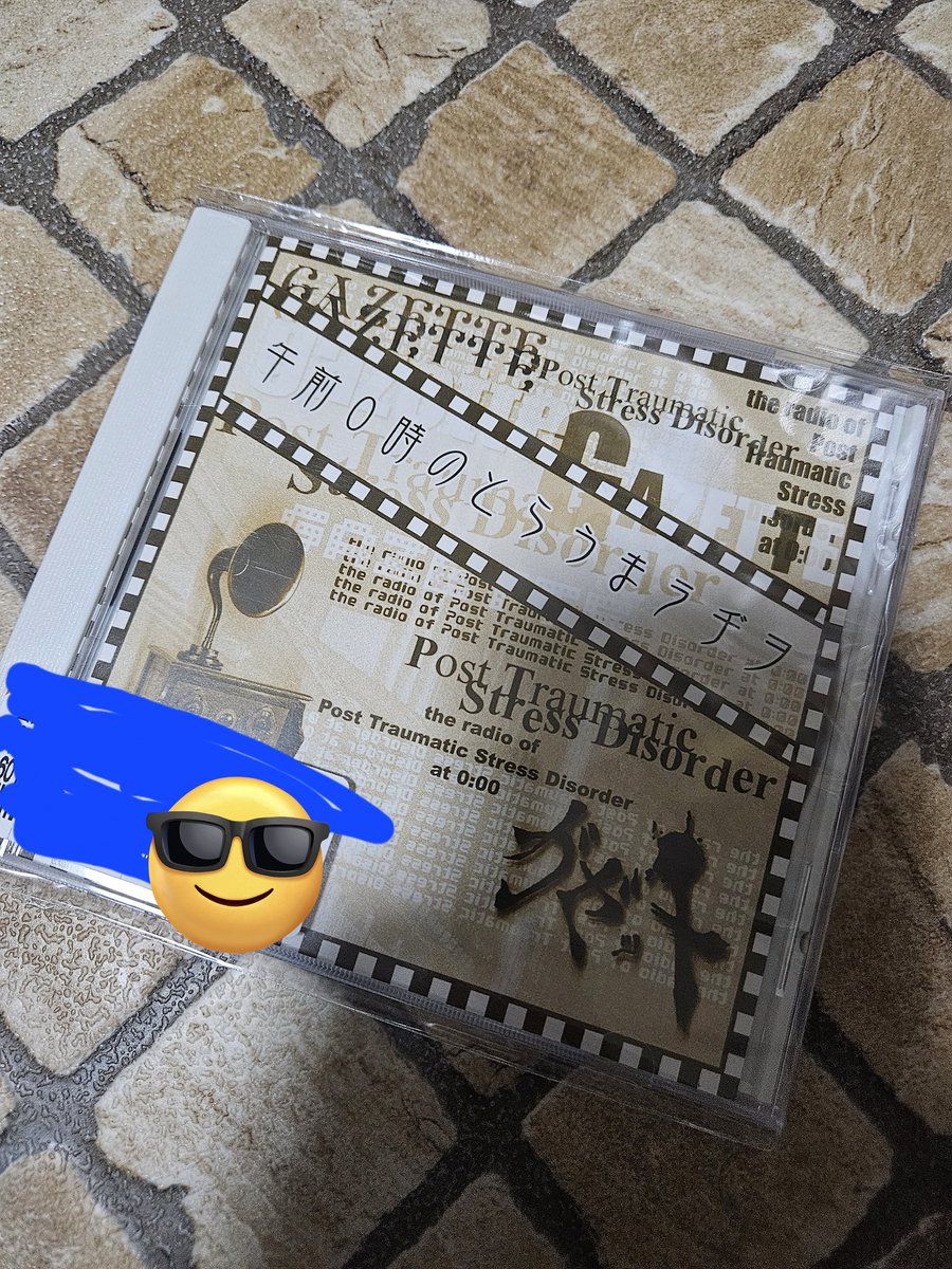 で、以前ポストさせてもらいましたが ガゼット the GazettE 午前0時の