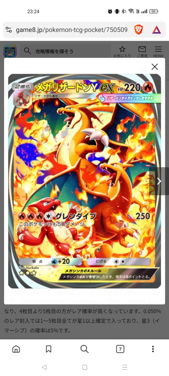 sigma3024's tweet photo. メガリザードンY https://t.co/B4G6ytYUka