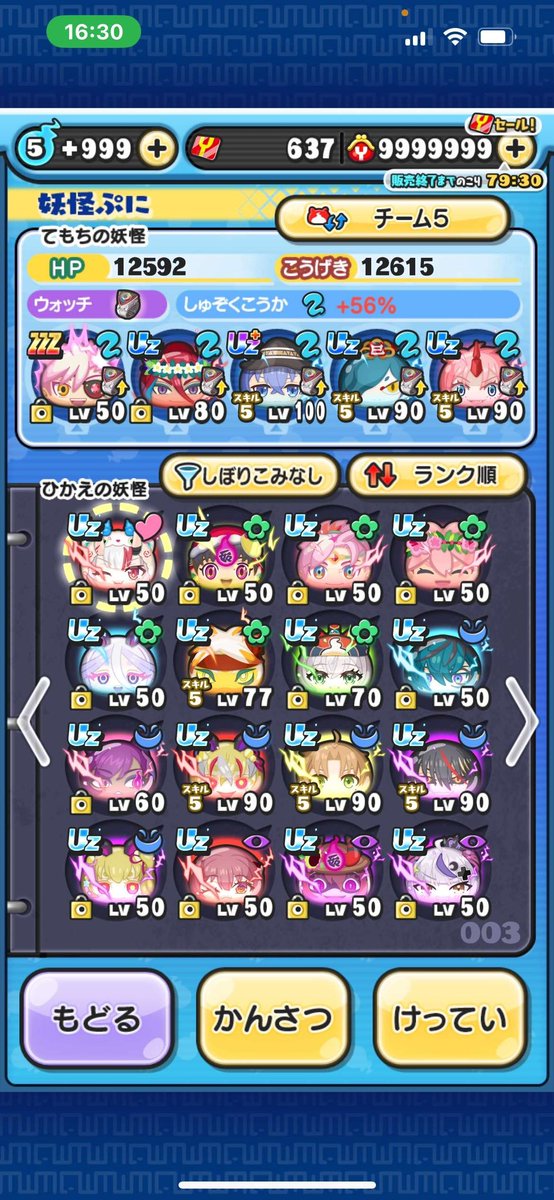 tomuyamu_dau's tweet photo. 🌸ぷにぷに垢販売🌸

✅おはゴル4体
✅メア変
 
💰7.5即

 #ぷにぷに #ぷにぷに垢販売  #ぷにぷに代行   #ぷにぷに無料代行   #ぷにぷに10周年 
 妖怪ウォッチ 代行 垢販売 垢買取 ぷにぷに バウンティ チート ブロスタ https://t.co/wLeCwCifkX