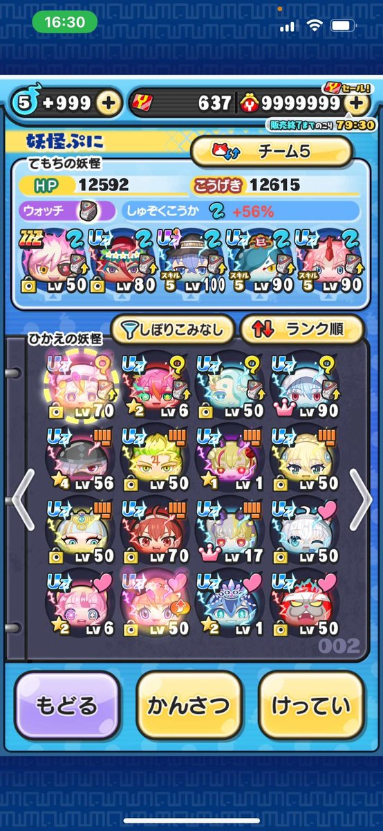 tomuyamu_dau's tweet photo. 🌸ぷにぷに垢販売🌸

✅おはゴル4体
✅メア変
 
💰7.5即

 #ぷにぷに #ぷにぷに垢販売  #ぷにぷに代行   #ぷにぷに無料代行   #ぷにぷに10周年 
 妖怪ウォッチ 代行 垢販売 垢買取 ぷにぷに バウンティ チート ブロスタ https://t.co/wLeCwCifkX