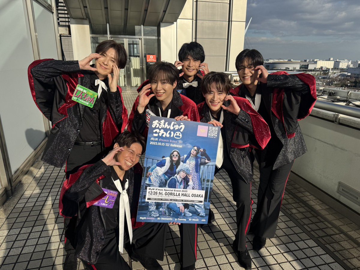 今日のぽかぽかもありがとうございました！ MyMの皆さんと撮って頂き